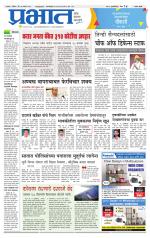 सातारा आवृत्ती