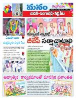 Medak/Sangareddy/Siddipeta