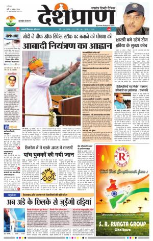 Jharkhand 17 August 2019