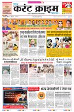 Dainik Current Crime
