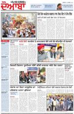 Punjabi Tribune (Doaba)