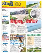 Komaram Bheem District