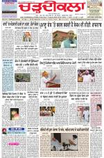 Chardikla epaper
