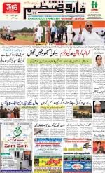 farooqui Tanzeem- Patna