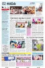 UDUPI