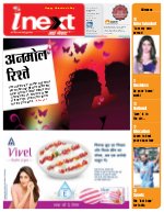 Prayagraj Hindi ePaper, Allahabad Hindi Newspaper - InextLive