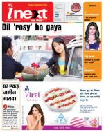 Ranchi Hindi ePaper, Ranchi Hindi Newspaper - InextLive