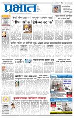 अहमदनगर आवृत्ती