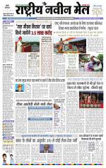 RASTRIYA NAVEEN MAIL RANCHI EDITION