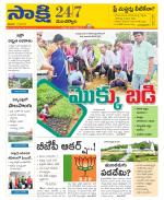 Mancherial District