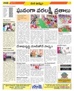 Khammam Constituencies