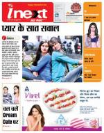 Gorakhpur Hindi ePaper, Gorakhpur Hindi Newspaper - InextLive
