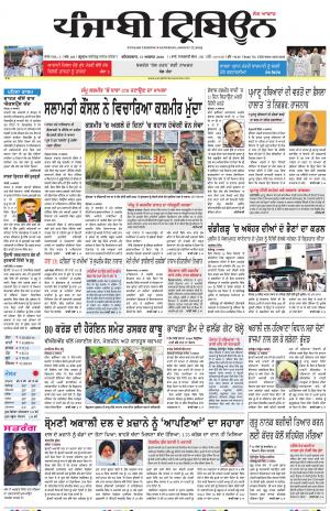 PT_17_August_2019_Delhi