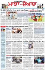 Punjabi Tribune (Majha/Doaba)