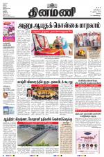Dinamani - Erode & Ooty