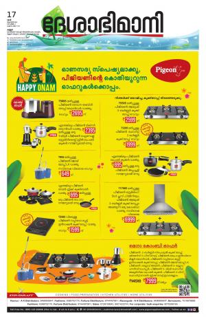 Kannur, 17th August 2019