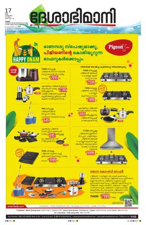 Palakkad, 17th August 2019