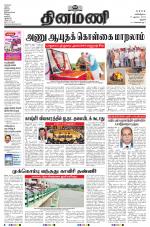 Dinamani - Pudukkottai