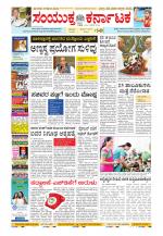 Namma Kalaburagi ಕಲಬುರಗಿ