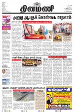 Dinamani - Thoothukudi