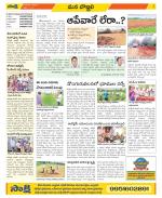 Vijayanagaram Constituencies