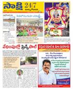 East Godavari District