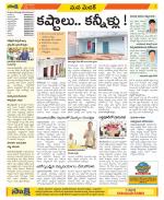 Medak Constituencies