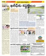 East Godavari Divisions