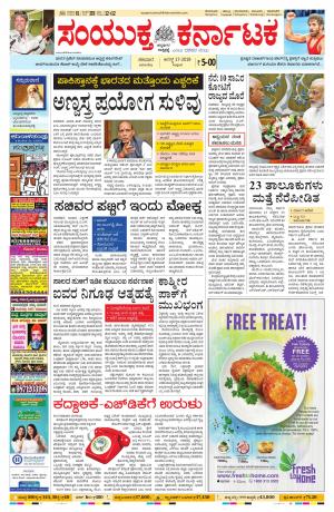 August, 17, 2019, Bangalore