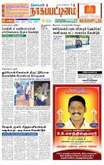 Nagai-Trichy Supplement