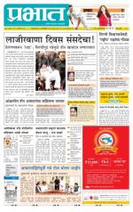 पुणे शहर आवृत्ती