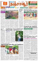 Thanjavur-Trichy Supplement