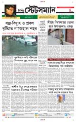 Dainik-Statesman