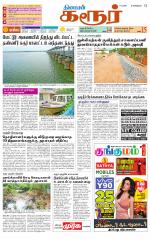 Karur-Trichy Supplement