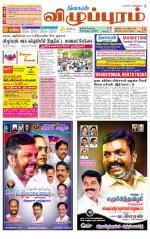 Villupuram Supplement