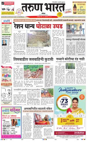 tarunbharat goa daily