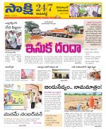 Kamareddy District
