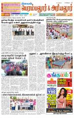 Perambalur-Trichy Supplement