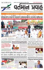 VARTMAN PRAVAH Daily