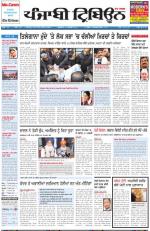 Punjabi Tribune