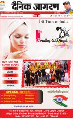 Ranchi Hindi ePaper, Ranchi Hindi Newspaper - InextLive