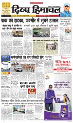 Divya Himachal Dharamsala