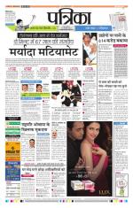 Patrika Bhilai