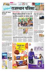 Jodhana Patrika