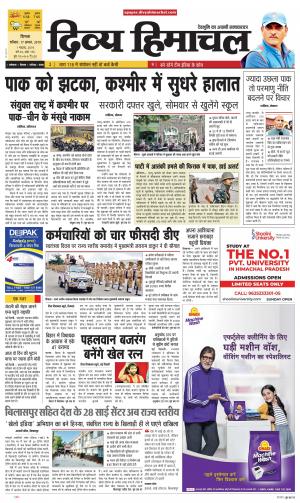 Divya Himachal Shimla