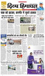 Divya Himachal Chandigarh+Mera Shimla +Aastha