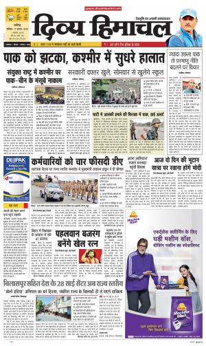 Divya Himachal Chandigarh