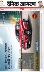 Prayagraj Hindi ePaper, Allahabad Hindi Newspaper - InextLive