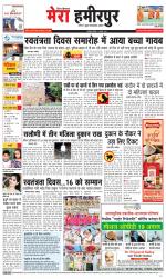 Divya Himachal Dharamsala+Mera Hamirpur +Aastha