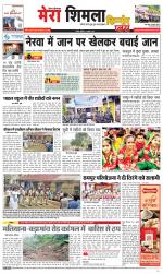 Divya Himachal Shimla+Mera Shimla +Aastha